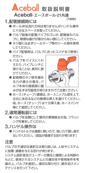 カタログダウンロード｜小型ボールバルブのアソー株式会社