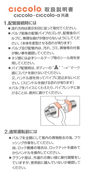 カタログダウンロード｜小型ボールバルブのアソー株式会社